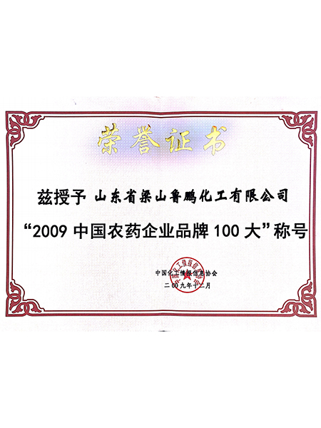 企业荣誉_06.jpg