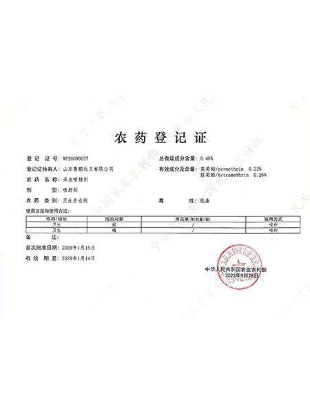 鲁鹏手续-3.jpg
