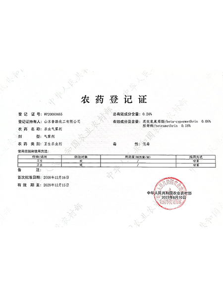 鲁鹏手续-4.jpg