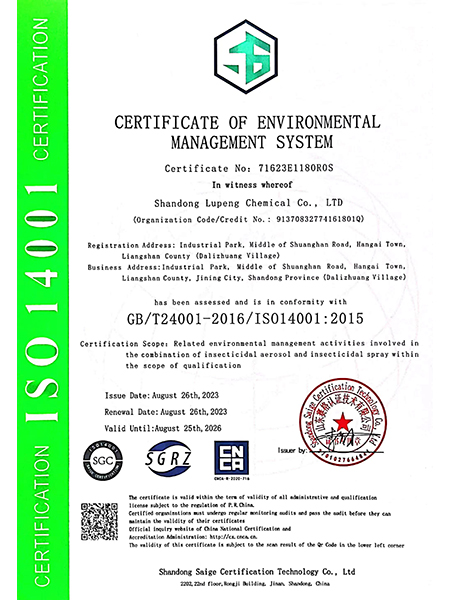 环境体系认证（英文）.jpg